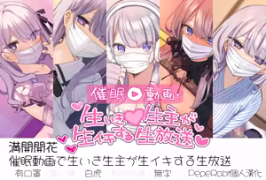 Saimin Douga de Namaiki Namanushi ga Namaiki suru Namahousou (decensored) — hentai manga cover on Fhentai