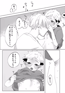 Page 16 of Ore no □□□ Sama - preview thumbnail