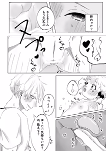 Page 19 of Ore no □□□ Sama - preview thumbnail