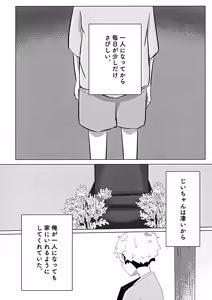 Page 3 of Ore no □□□ Sama - preview thumbnail