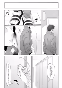 Page 16 of Fukashin no Hako - preview thumbnail