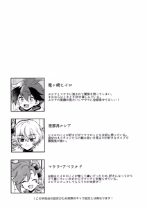 Page 3 of Hiiro X Lucia X Maura ga Nakayoku 3P Suru Hon - preview thumbnail