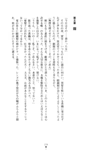 Page 105 of Noroiya Zero 3 - Insho no Sasoi ni Youka Saku - preview thumbnail