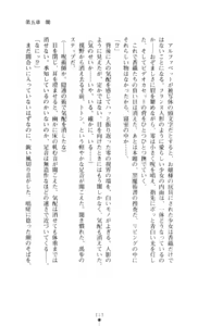 Page 114 of Noroiya Zero 3 - Insho no Sasoi ni Youka Saku - preview thumbnail