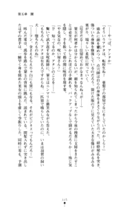 Page 116 of Noroiya Zero 3 - Insho no Sasoi ni Youka Saku - preview thumbnail