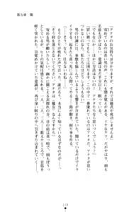 Page 120 of Noroiya Zero 3 - Insho no Sasoi ni Youka Saku - preview thumbnail
