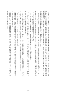 Page 127 of Noroiya Zero 3 - Insho no Sasoi ni Youka Saku - preview thumbnail