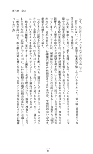 Page 128 of Noroiya Zero 3 - Insho no Sasoi ni Youka Saku - preview thumbnail
