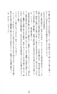 Page 131 of Noroiya Zero 3 - Insho no Sasoi ni Youka Saku - preview thumbnail