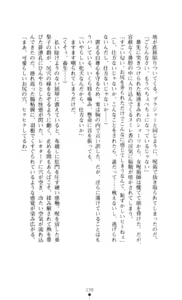 Page 139 of Noroiya Zero 3 - Insho no Sasoi ni Youka Saku - preview thumbnail