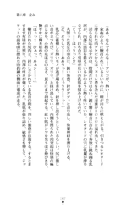 Page 148 of Noroiya Zero 3 - Insho no Sasoi ni Youka Saku - preview thumbnail