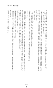 Page 18 of Noroiya Zero 3 - Insho no Sasoi ni Youka Saku - preview thumbnail