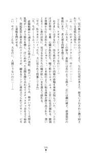 Page 187 of Noroiya Zero 3 - Insho no Sasoi ni Youka Saku - preview thumbnail
