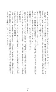 Page 195 of Noroiya Zero 3 - Insho no Sasoi ni Youka Saku - preview thumbnail