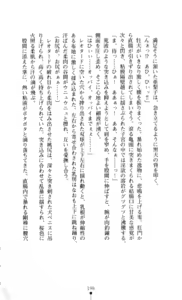 Page 199 of Noroiya Zero 3 - Insho no Sasoi ni Youka Saku - preview thumbnail