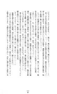 Page 203 of Noroiya Zero 3 - Insho no Sasoi ni Youka Saku - preview thumbnail
