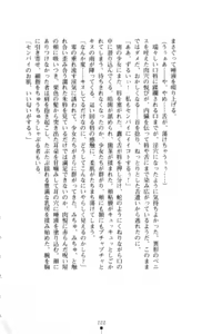 Page 223 of Noroiya Zero 3 - Insho no Sasoi ni Youka Saku - preview thumbnail