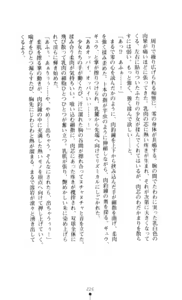 Page 227 of Noroiya Zero 3 - Insho no Sasoi ni Youka Saku - preview thumbnail