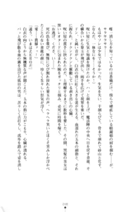 Page 269 of Noroiya Zero 3 - Insho no Sasoi ni Youka Saku - preview thumbnail