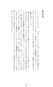 Page 271 of Noroiya Zero 3 - Insho no Sasoi ni Youka Saku - preview thumbnail