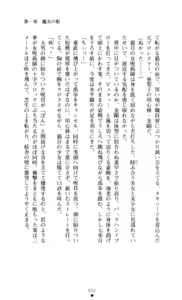 Page 32 of Noroiya Zero 3 - Insho no Sasoi ni Youka Saku - preview thumbnail