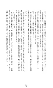 Page 51 of Noroiya Zero 3 - Insho no Sasoi ni Youka Saku - preview thumbnail