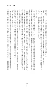 Page 56 of Noroiya Zero 3 - Insho no Sasoi ni Youka Saku - preview thumbnail