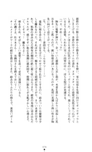 Page 75 of Noroiya Zero 3 - Insho no Sasoi ni Youka Saku - preview thumbnail