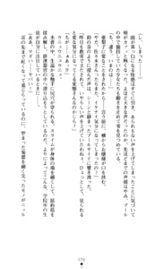 Page 77 of Noroiya Zero 3 - Insho no Sasoi ni Youka Saku - preview thumbnail