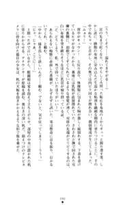 Page 91 of Noroiya Zero 3 - Insho no Sasoi ni Youka Saku - preview thumbnail