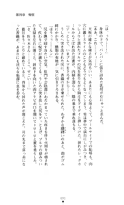 Page 92 of Noroiya Zero 3 - Insho no Sasoi ni Youka Saku - preview thumbnail