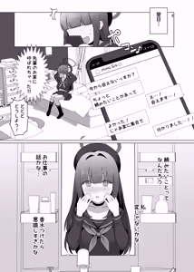 Page 5 of Ichika Senpai wa Warui Hito - preview thumbnail