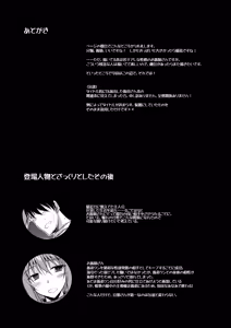 Page 15 of Onee-san Datte Mitasaretai! - preview thumbnail