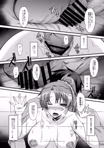 Page 14 of Kano Mama Otoshi. - preview thumbnail