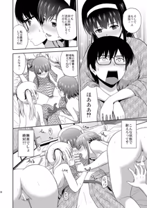 Page 38 of Saenai Kanojo-tachi no Rinri Shinsakai Soushuuhen 2 - preview thumbnail