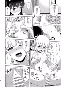 Page 44 of Saenai Kanojo-tachi no Rinri Shinsakai Soushuuhen 2 - preview thumbnail