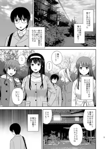 Page 5 of Saenai Kanojo-tachi no Rinri Shinsakai Soushuuhen 2 - preview thumbnail