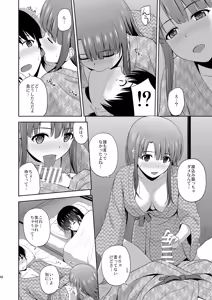Page 58 of Saenai Kanojo-tachi no Rinri Shinsakai Soushuuhen 2 - preview thumbnail