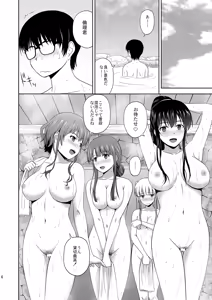 Page 8 of Saenai Kanojo-tachi no Rinri Shinsakai Soushuuhen 2 - preview thumbnail
