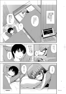 Page 6 of Kato Megumi no Rinri Shinsakai Append - preview thumbnail