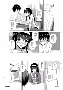 Page 23 of Kasumigaoka Utaha no Rinri Shinsakai Append - preview thumbnail