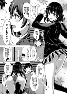 Page 21 of Yukinoshita Shimai to Iyarashii Futari no Himegoto. - The Yukinoshita sisters each have sex with hachiman. - preview thumbnail
