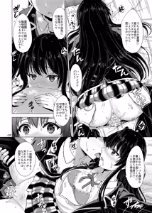 Page 8 of Yukinoshita Shimai to Iyarashii Futari no Himegoto. - The Yukinoshita sisters each have sex with hachiman. - preview thumbnail