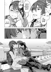 Page 5 of Suzume no Shimari | 스즈메의 문단속 - preview thumbnail