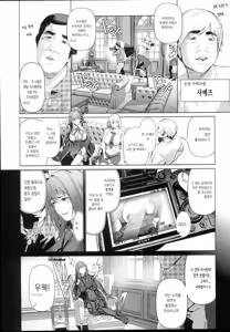 Page 12 of Cos wa Midara na Kamen - Ninki Cosplayer Nakayoshi Group Kinikuwanai FGO Cos Namaiki Layer o Rape Satsuei Hen - preview thumbnail