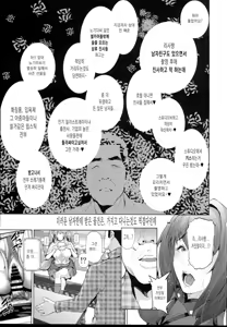 Page 15 of Cos wa Midara na Kamen - Ninki Cosplayer Nakayoshi Group Kinikuwanai FGO Cos Namaiki Layer o Rape Satsuei Hen - preview thumbnail