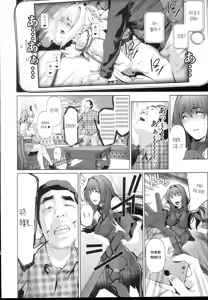 Page 16 of Cos wa Midara na Kamen - Ninki Cosplayer Nakayoshi Group Kinikuwanai FGO Cos Namaiki Layer o Rape Satsuei Hen - preview thumbnail