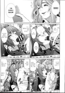 Page 19 of Cos wa Midara na Kamen - Ninki Cosplayer Nakayoshi Group Kinikuwanai FGO Cos Namaiki Layer o Rape Satsuei Hen - preview thumbnail
