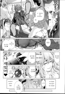 Page 21 of Cos wa Midara na Kamen - Ninki Cosplayer Nakayoshi Group Kinikuwanai FGO Cos Namaiki Layer o Rape Satsuei Hen - preview thumbnail