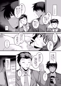 Page 19 of Hontokakushi. - preview thumbnail